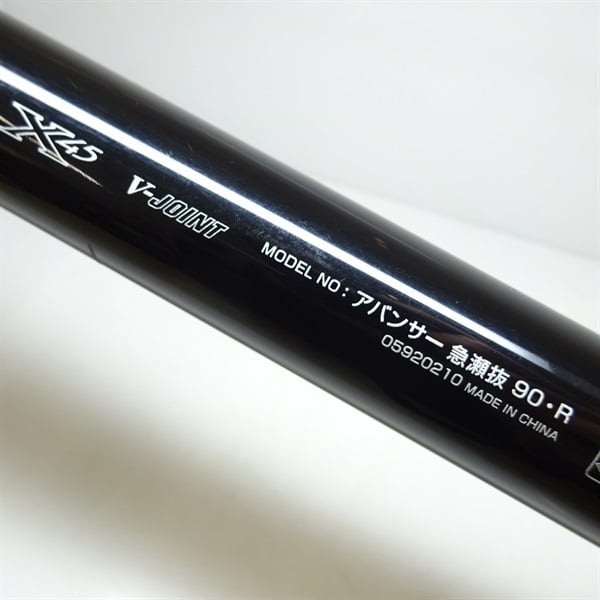 ２０アバンサー急瀬抜９０・Ｒ